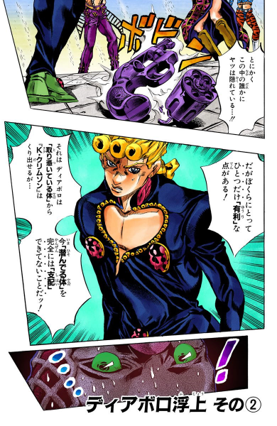 File:Chapter 581 Cover A.png