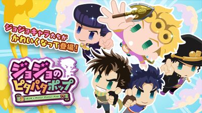 The new JoJo puzzle mobile game, JoJo's Pitter-Patter Pop! is now available  for download via QooApp! Guide included! : r/PitterPatterPop