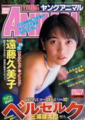 YA Issue 7 1998.jpg