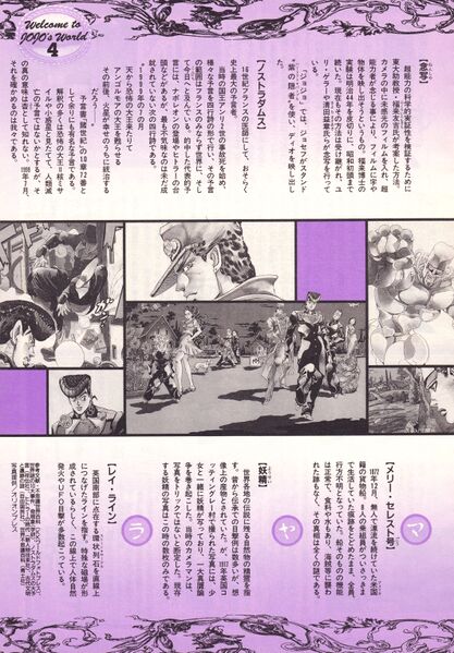 File:Jump Novel Vol. 4 Pg. 249.jpg