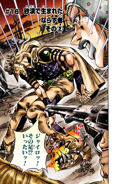 File:SBR Chapter 16.png