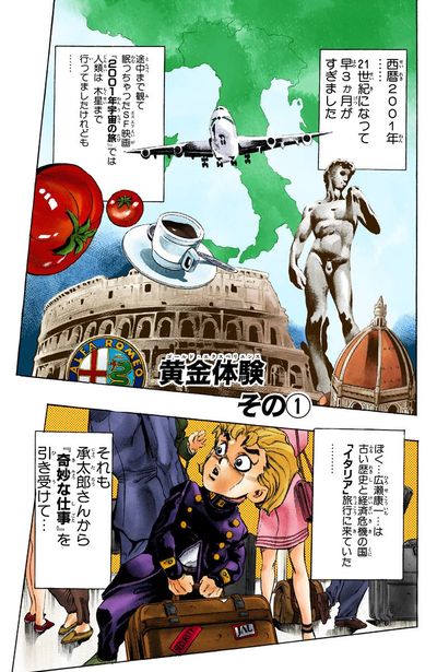 JoJo's Bizarre Adventure: Golden Wind (Manga) - TV Tropes