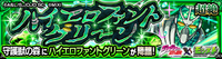 MS Hierophant Green Banner.png