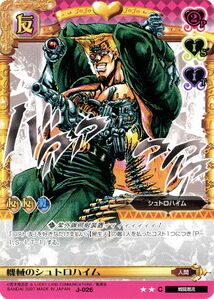 Cyborg Stroheim