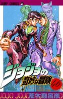 JoJo's Bizarre Adventure (TV series) - Wikipedia