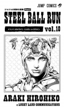 SBR Volume 10 (Inside Illustration)