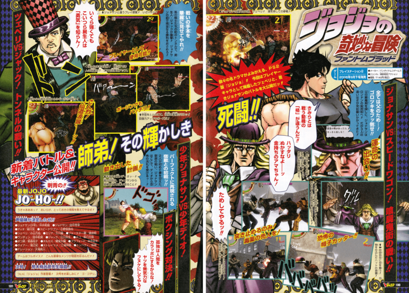File:2 V Jump August 2006 PB PS2 Ad.png