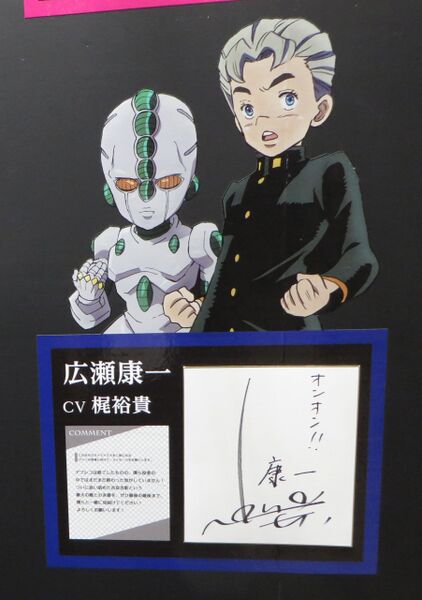 File:P4 Koichi Signature.jpg
