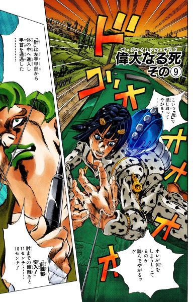 File:Chapter 496 Cover A.png