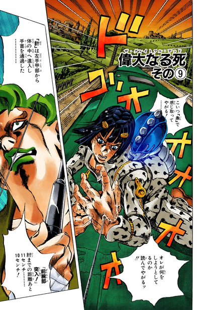 Vento Aureo - JoJo's Bizarre Encyclopedia