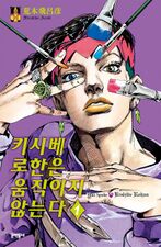 Korean Volume 1 Cover
