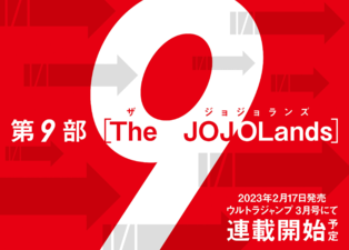 Anúncio da data de lançamento na JOJO Magazine de inverno, 2022