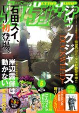 May 2025, TSKR Episode 12