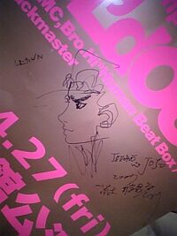 2007 Jotaro Autograph.jpg