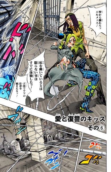 File:SO Chapter 56 Cover A.png