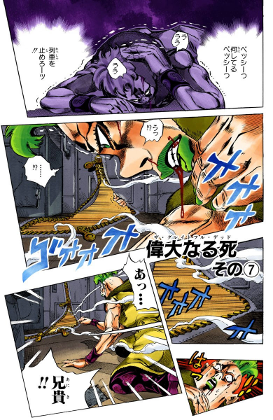 File:Chapter 494 Cover A.png