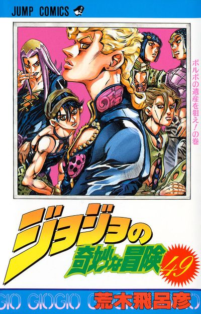 Vento Aureo - JoJo's Bizarre Encyclopedia