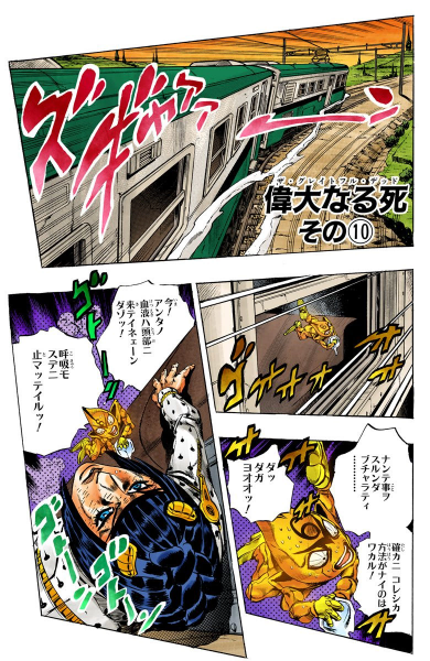 File:Chapter 497 Cover A.png