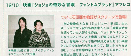 February 2007 Interview with Katsuyuki Konishi & Hikaru Midorikawa