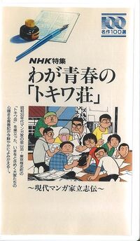 NHKSpecialMay1981.jpg