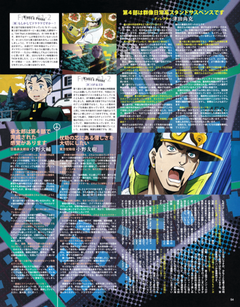 File:Animage May 2016 Page 54.png