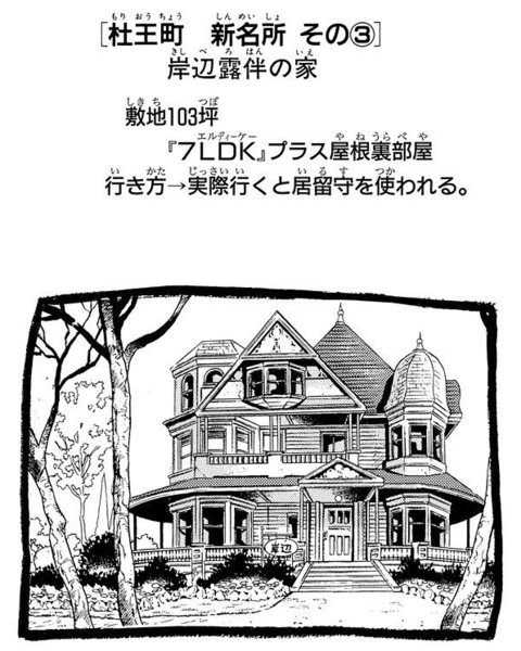 File:Chapter 323 Tailpiece.png