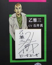 P4 Kinoto Signature.jpg