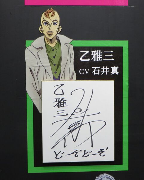 File:P4 Kinoto Signature.jpg