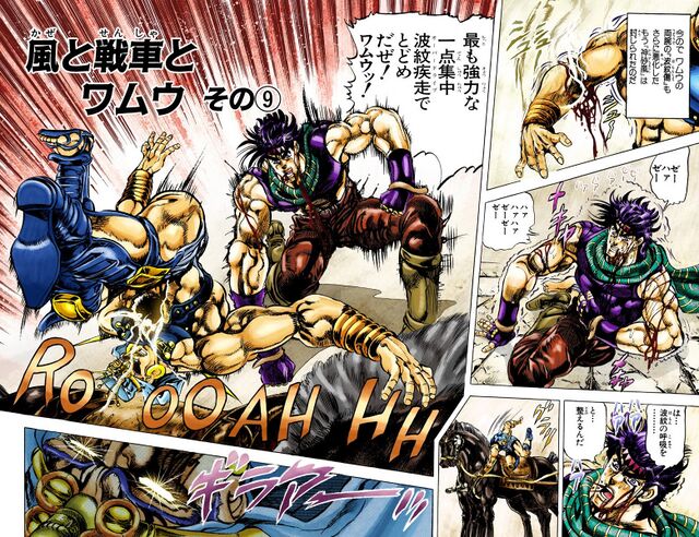 File:Chapter 103 Cover B.jpg - JoJo's Bizarre Encyclopedia | JoJo Wiki