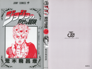 The cover of Volume 48 without the dust jacket
