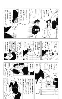 Taizo Vol 2 Amon Araki2.jpg