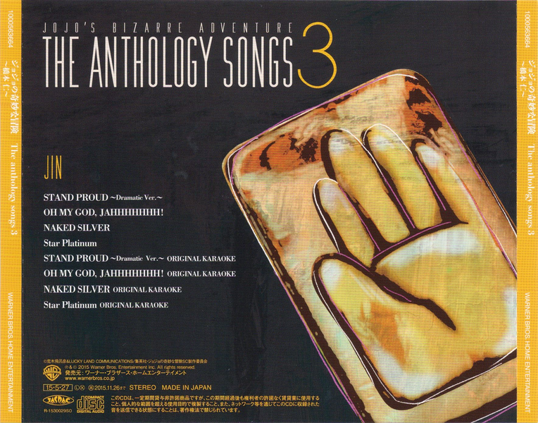 File:Anthology OST-3 Back.png