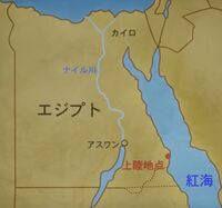 Egypt Infobox Anime.jpg