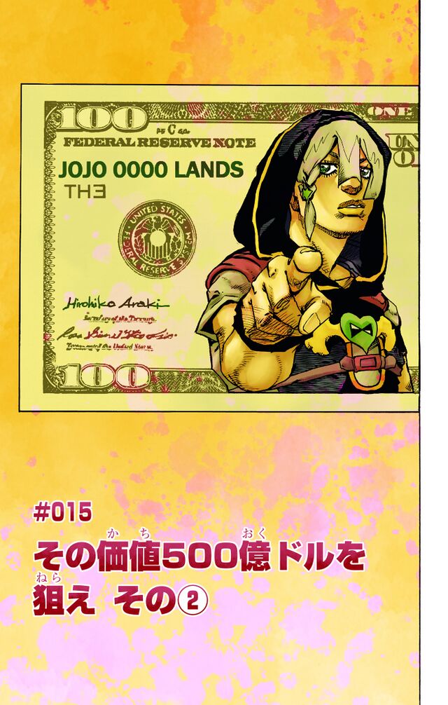 The Jojolands Chapter 15 Jojos Bizarre Encyclopedia Jojo Wiki