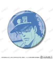 AMNIBUS Tin Badge