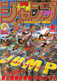 Weekly Jump Jan 22, 1988.png