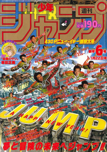 File:Weekly Jump Jan 22, 1988.png