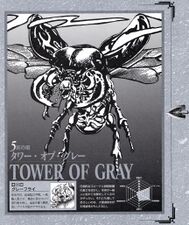 Tower of Gray