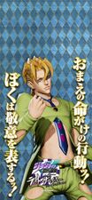 Team Bucciarati Gathering Campaign Promotional Fugo Mobile Wallpaper