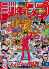 Weekly Shonen Jump #13, 1989