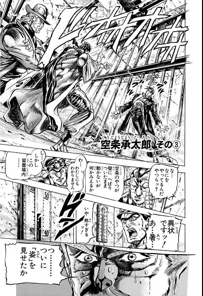 File:Chapter 116 Cover A Bunkoban.jpg
