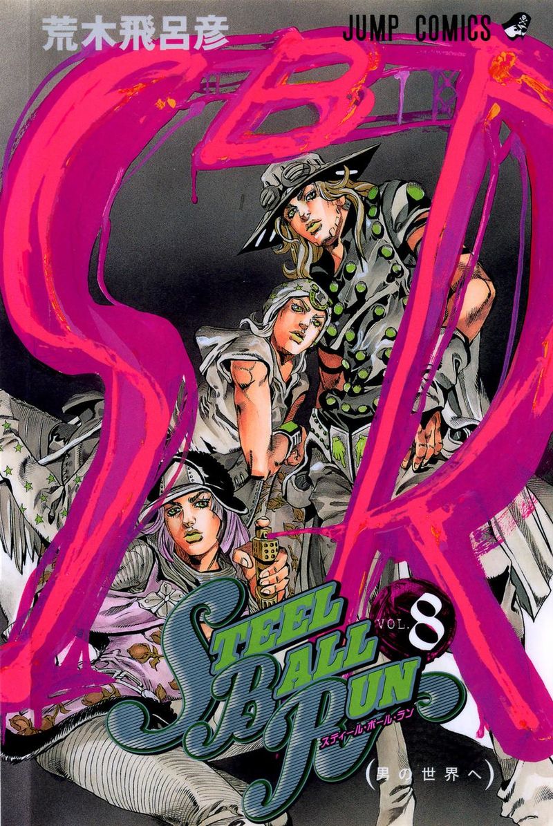 Steel Ball Run Volume 8 JoJo's Bizarre Encyclopedia JoJo Wiki