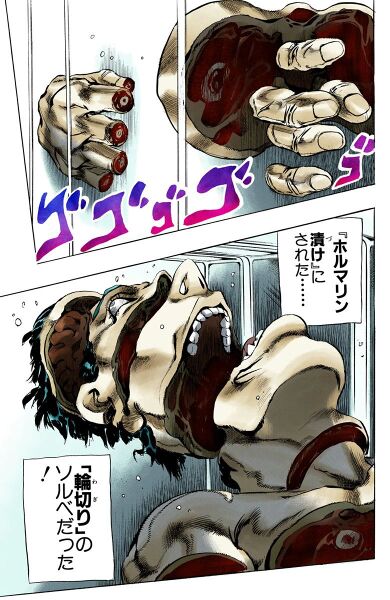 File:Sorbet Corpse Manga.jpg