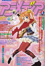 Animedia February, 2007