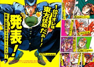 Os personagens faovirtos de Araki de JOJO A-GO!GO! (2000)