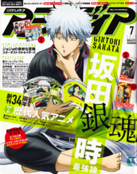 Animedia July 2015.png