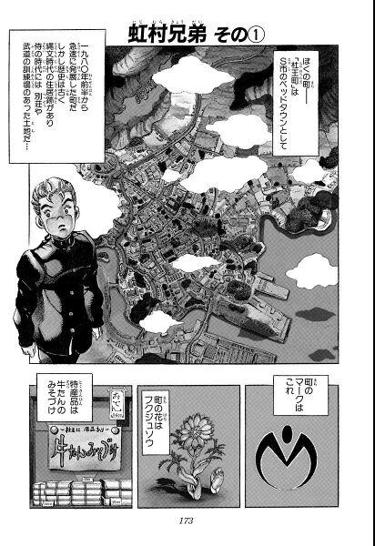 File:Chapter 274 Cover A Bunkoban.jpg