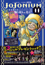 Ultra Jump 2014 Issue #9