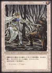 BSK TCG BK4 18.png