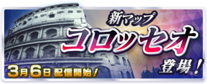 LS Colosseum Banner.png